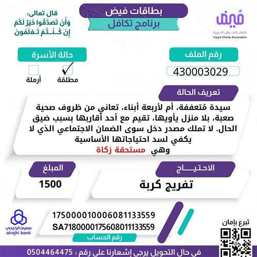 بطاقات فيض