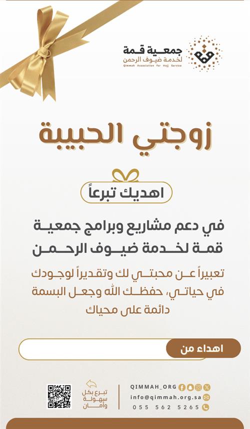 زوجتى الحبيبة