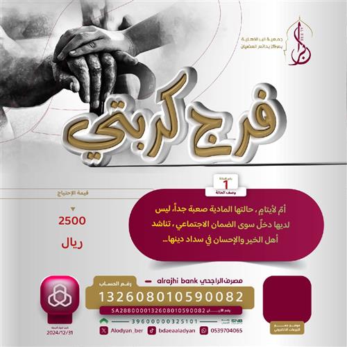 حالة انسانية عاجلة - 1