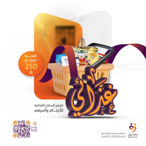 غذائي