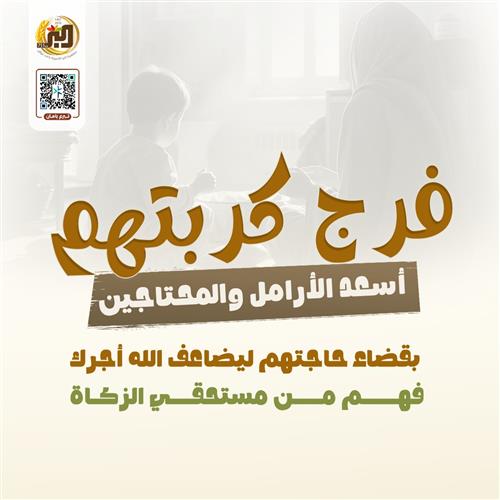 فرج كربتهم