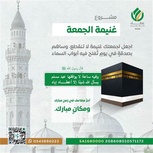 إهداء مشروع غنيمة الأسبوع 