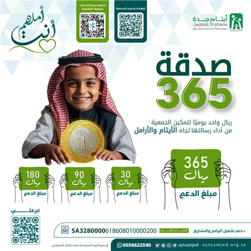 ابدأ يومك بصدقة