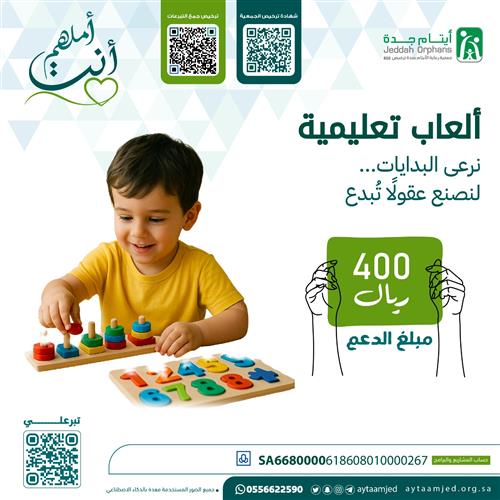 ألعاب تعليمية