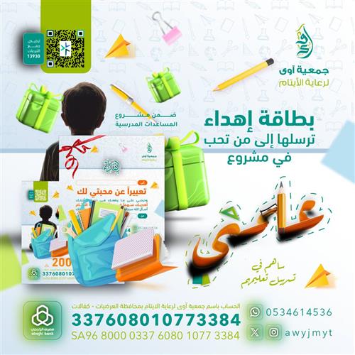 علمني