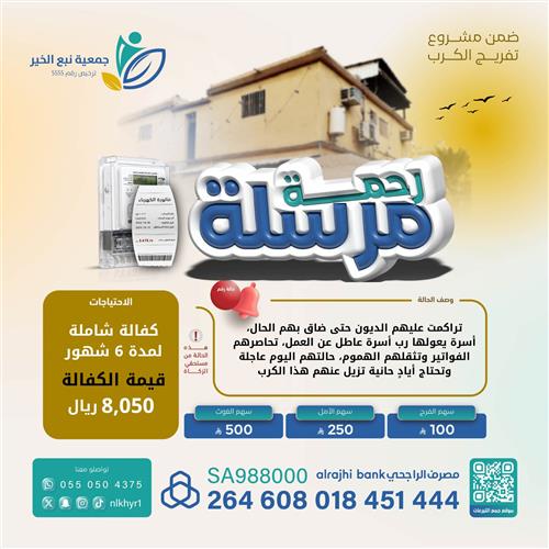 تفريج كربة حالة رقم 6