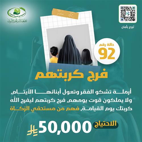 فرج كربتهم - ٩٢