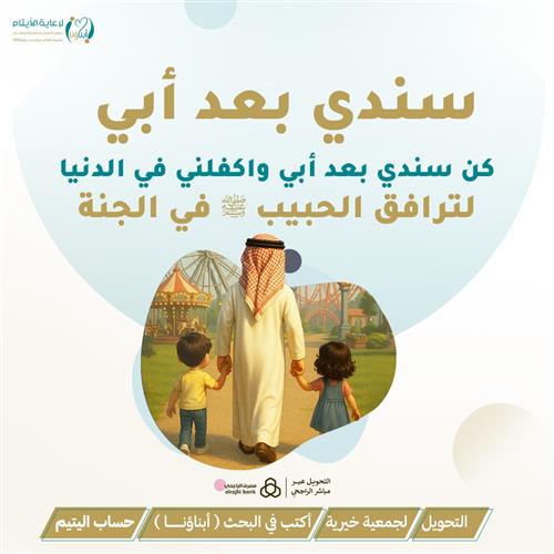 سندي بعد أبي