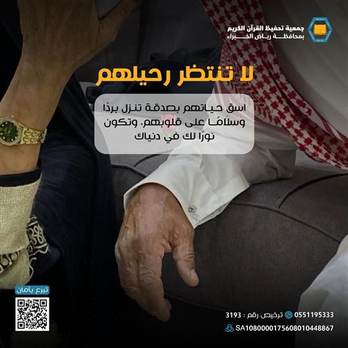 صدقة عن والديك