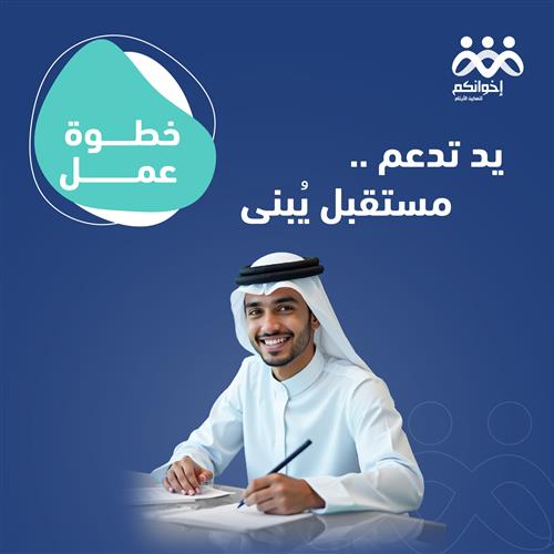 خطوة عمل