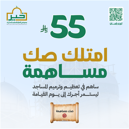 صك مساهمة