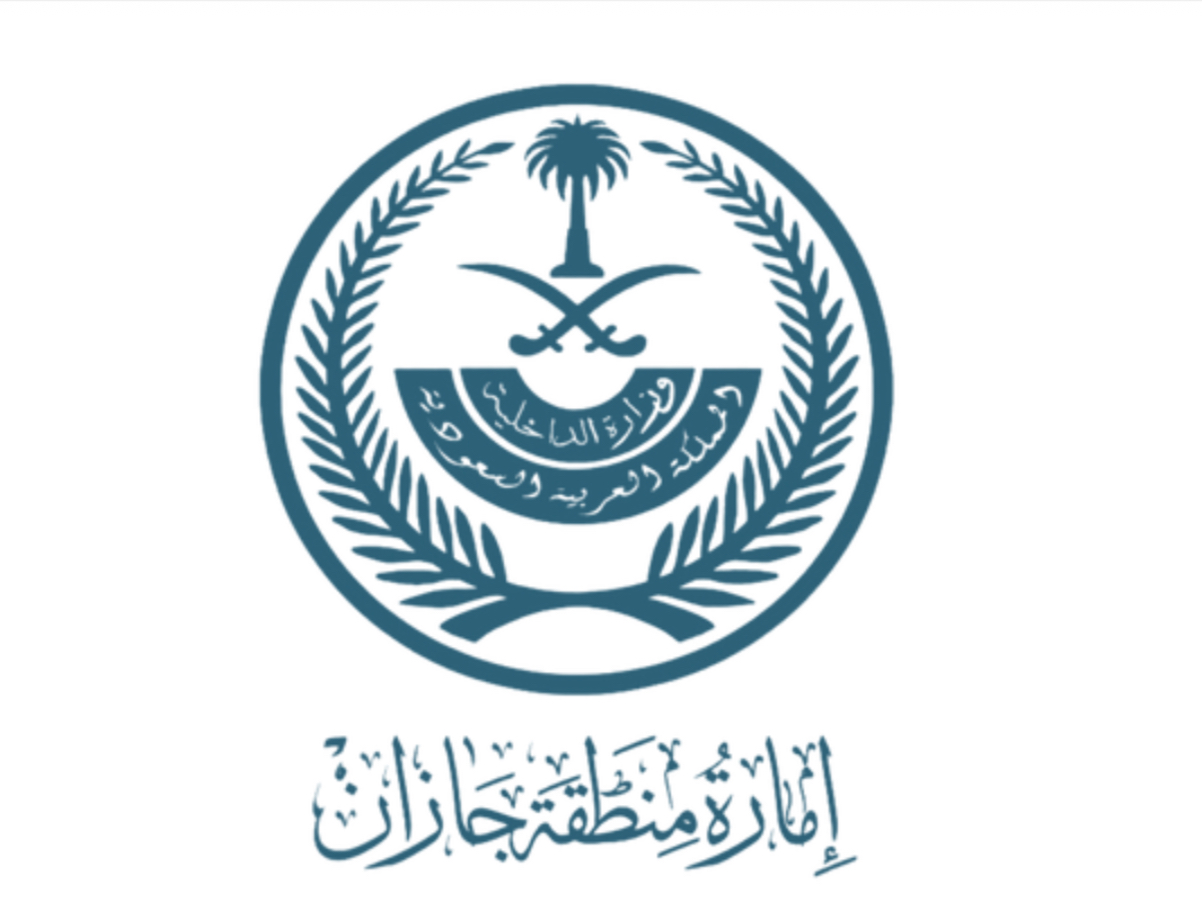 امارة منطقة جازان