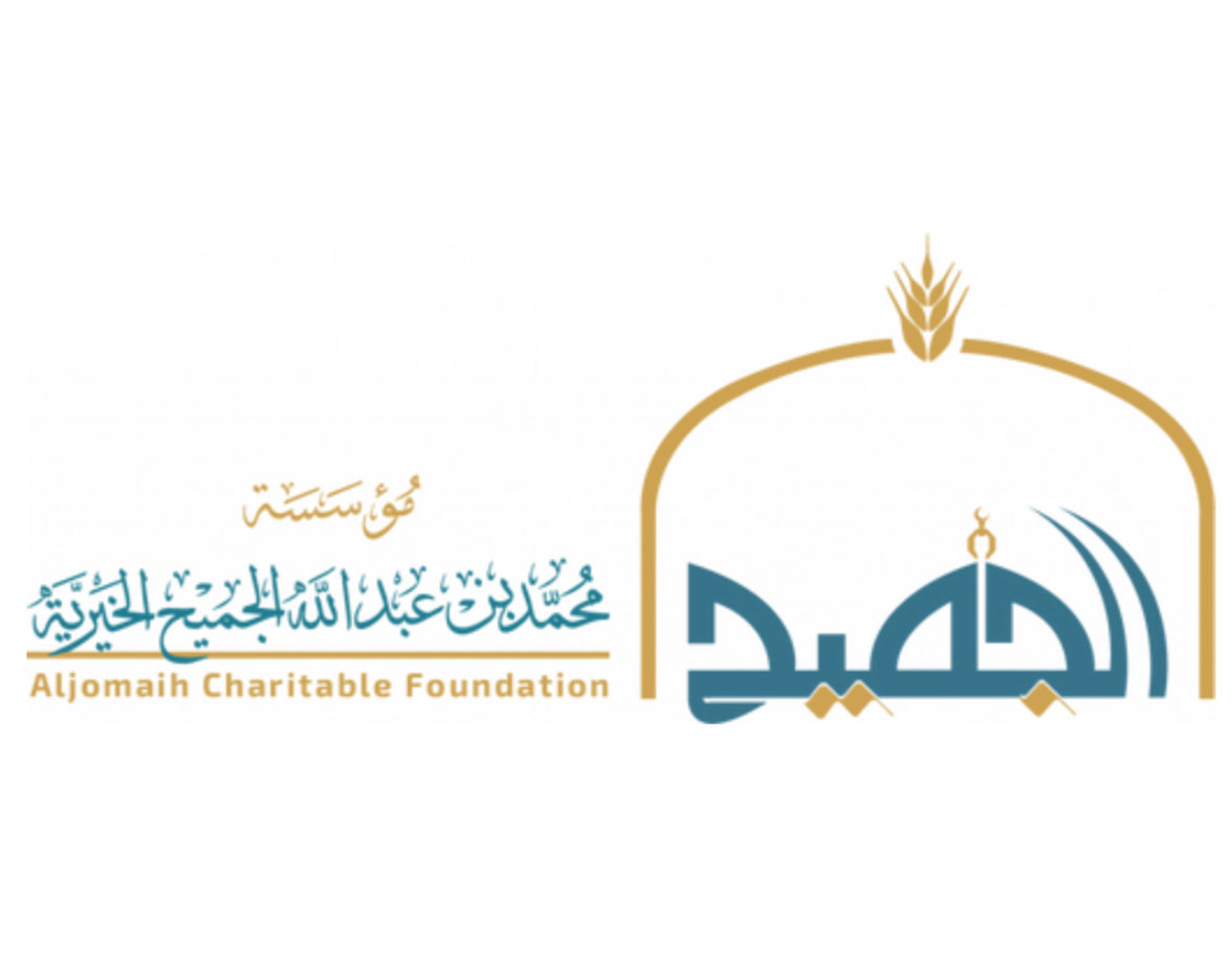 مؤسسة محمد بن عبدالله الجميح الخيريه 