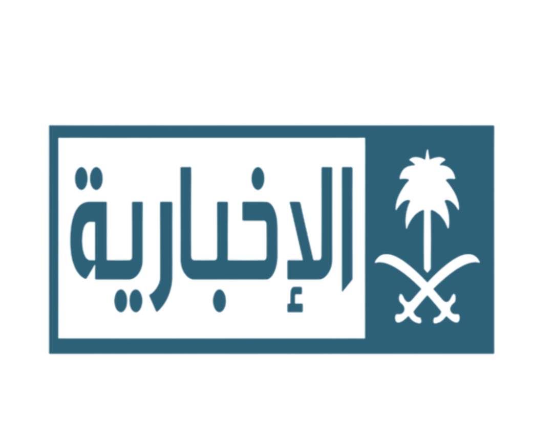 الاخبارية