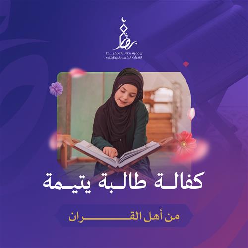 نحن معها في كل خطوة