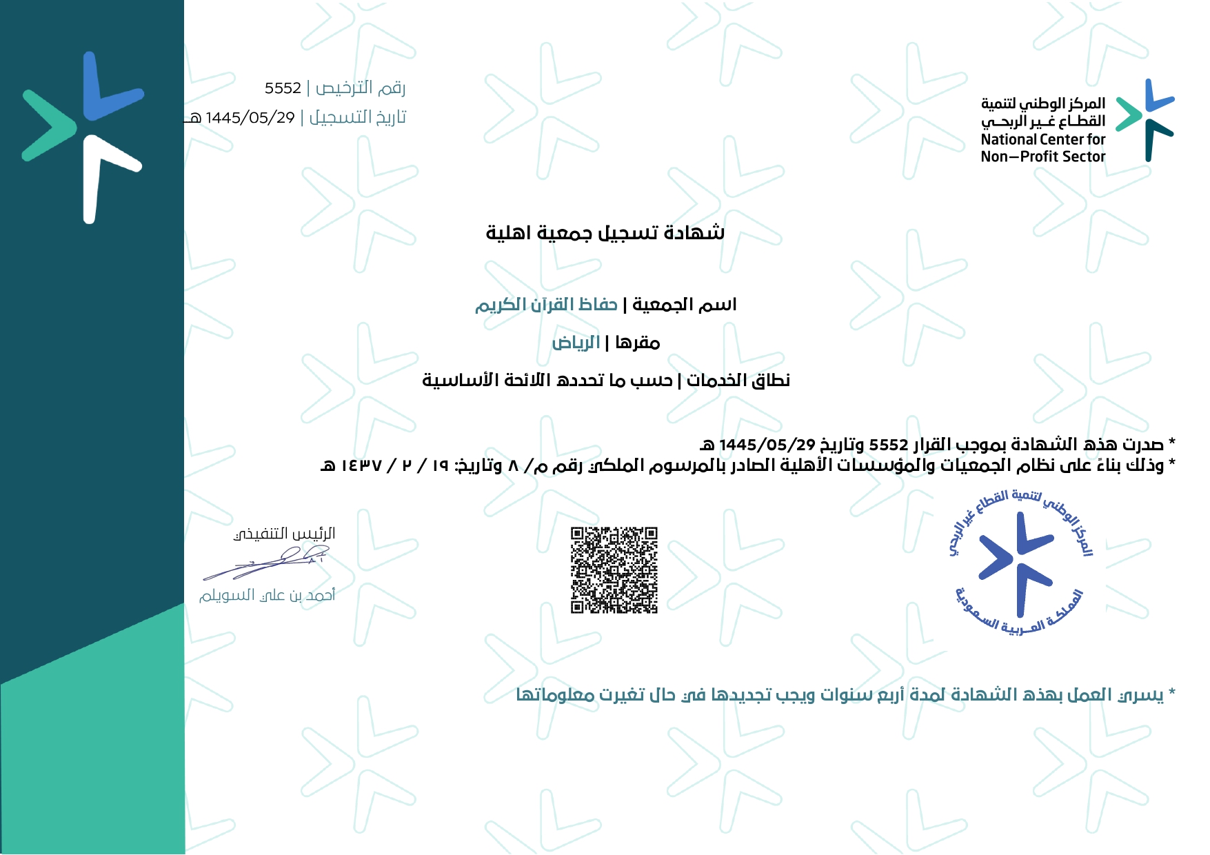 verified Image