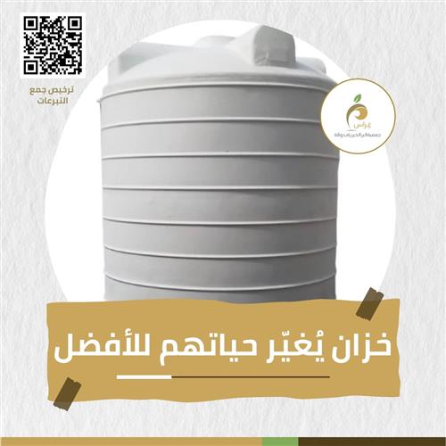 بيئة صحية لعائلة محتاجة