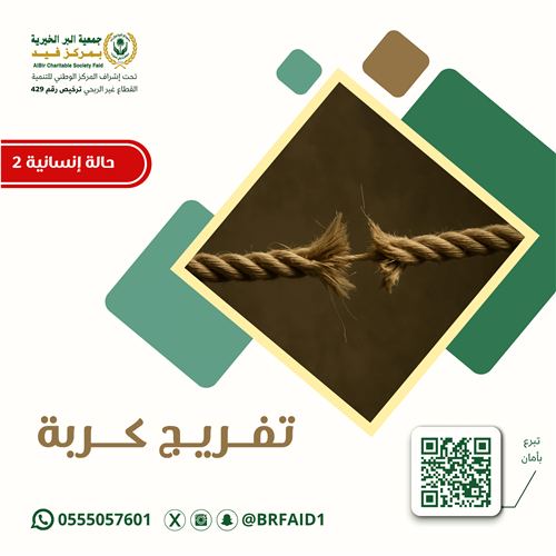 حالة إنسانية – مطلقة مريضة في ظروف معيشية قاسية