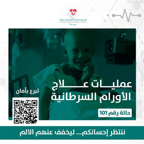 طفل بعمر 10 سنوات يُصارع السرطان