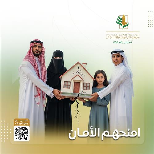 ترميم منزل لاسرة فقيرة رقم 21