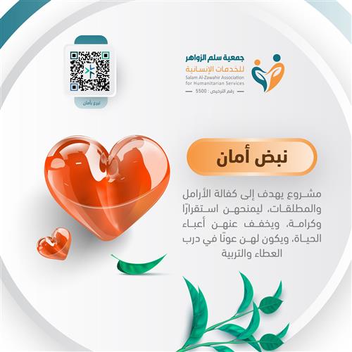 حملة كفالة أرملة متعففة - سنة كاملة 