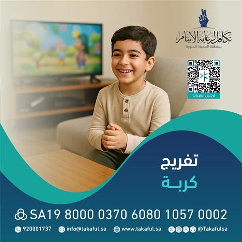 تفريج كربة 