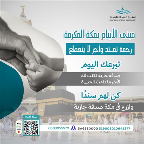 صدقه جاريه عن الشيخ عبدالعزيز  آل الشيخ ( رحمه الله ) 