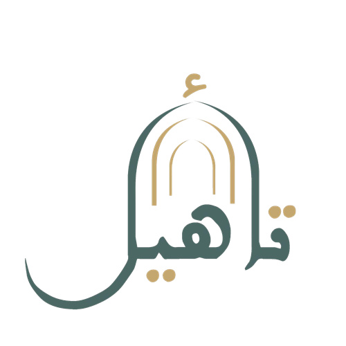 برنامج تأهيل