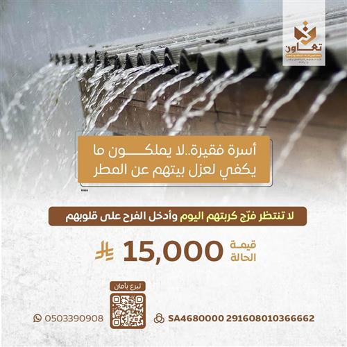 حالة انسانية لأسرة محتاجة