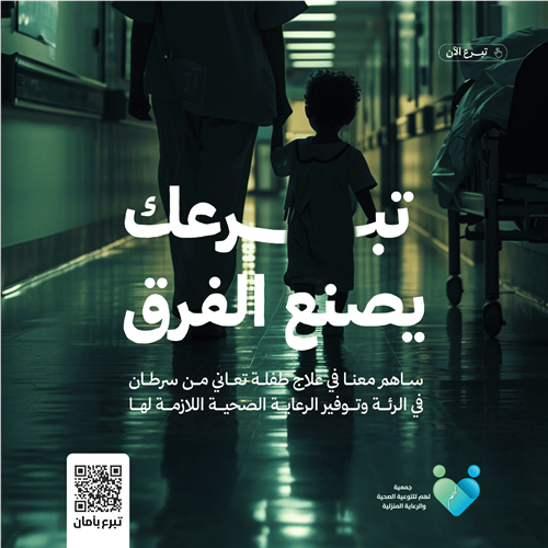 حالة طارئة لطفلة مريضة بسرطان الرئة