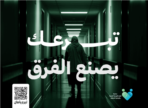 3 مرضى بحاجة لكم حتى يتماثلون للشفاء