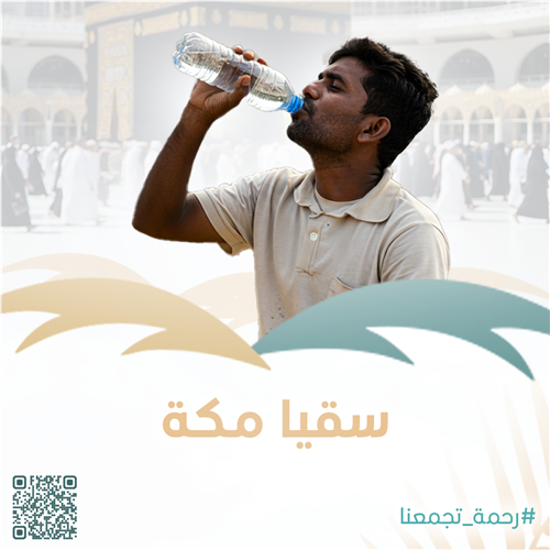 اسقي عطشانًا