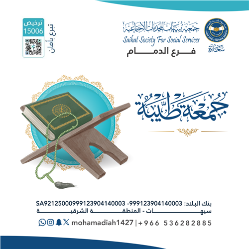 صدقة يوم الجمعة 