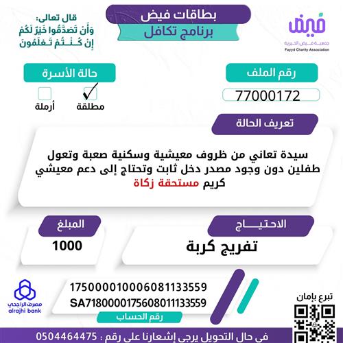 بطاقات فيض