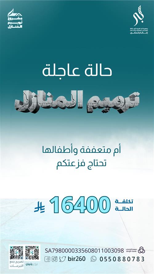 أم متعففة وأطفالها
