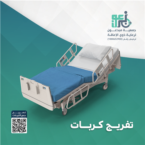 تفريج كربات 
