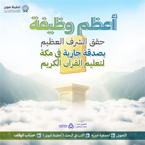 أعظم وظيفة