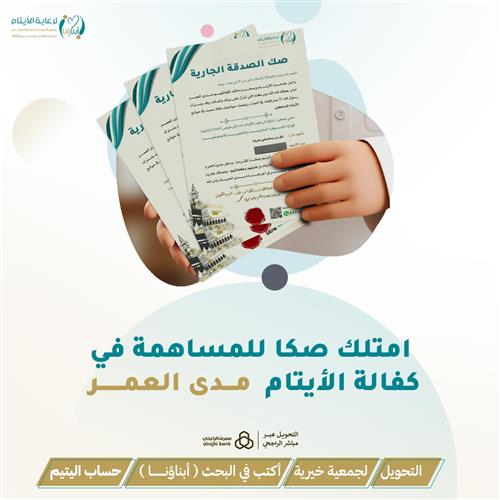 صك المساهمة