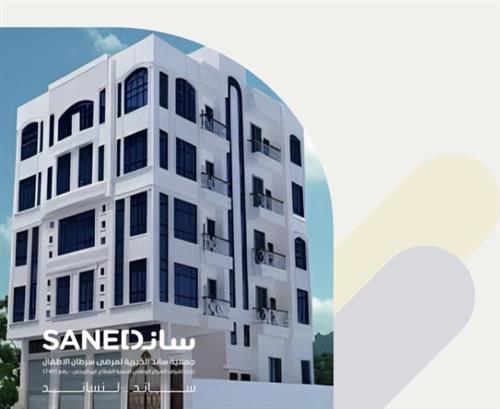وقف ساند الخيري