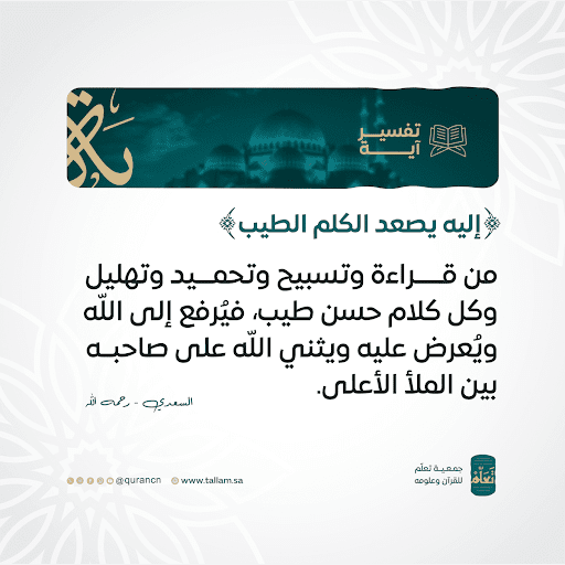 تفسير سورة الشمس وسبب نزولها