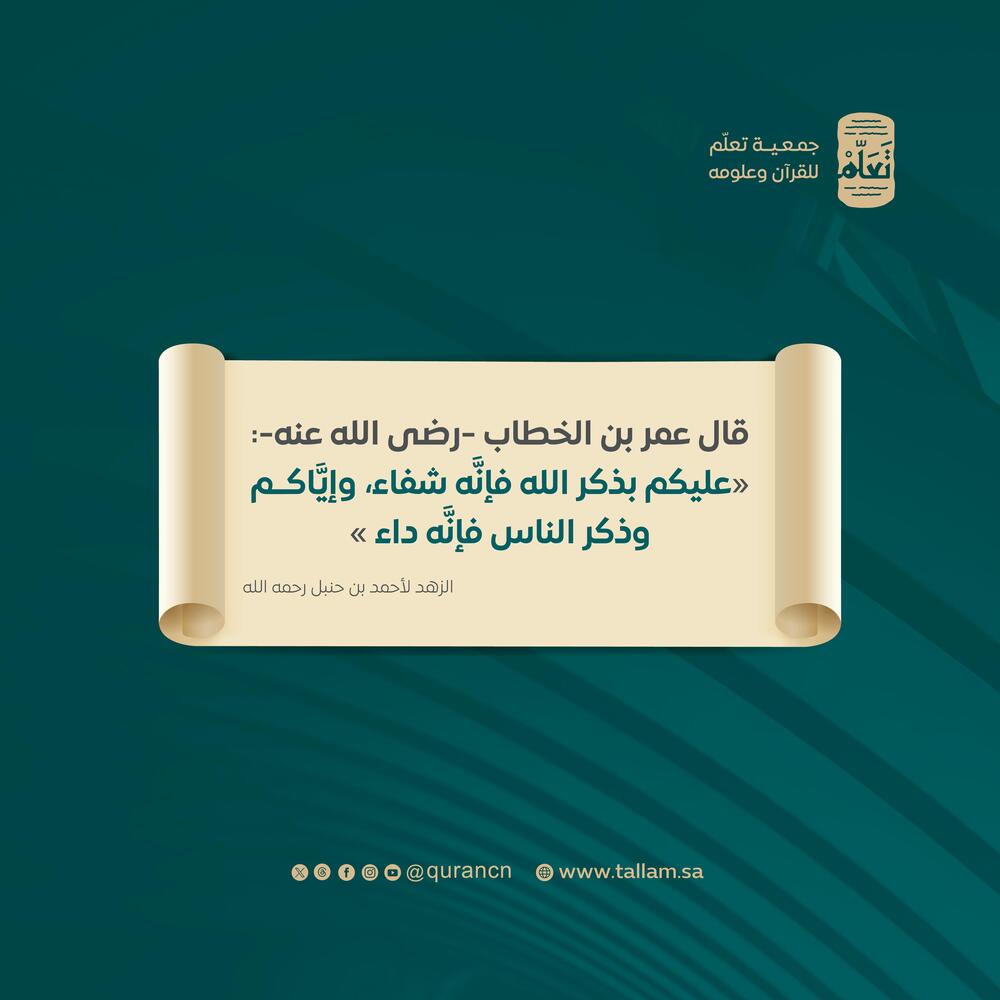 أسس تربية الاولاد في القرآن 