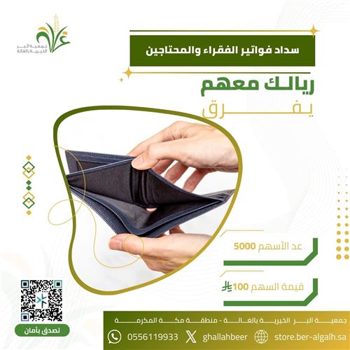 سداد فواتير 