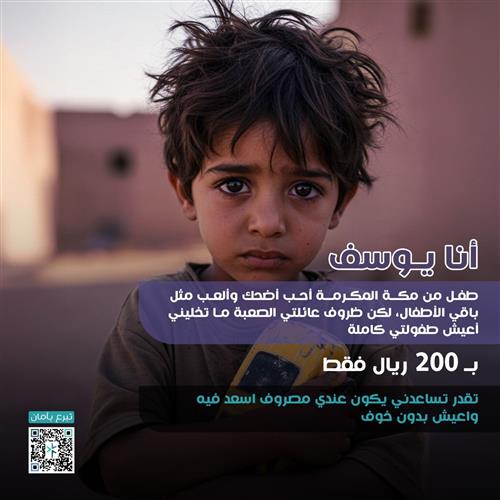 ساعد يوسف ! 