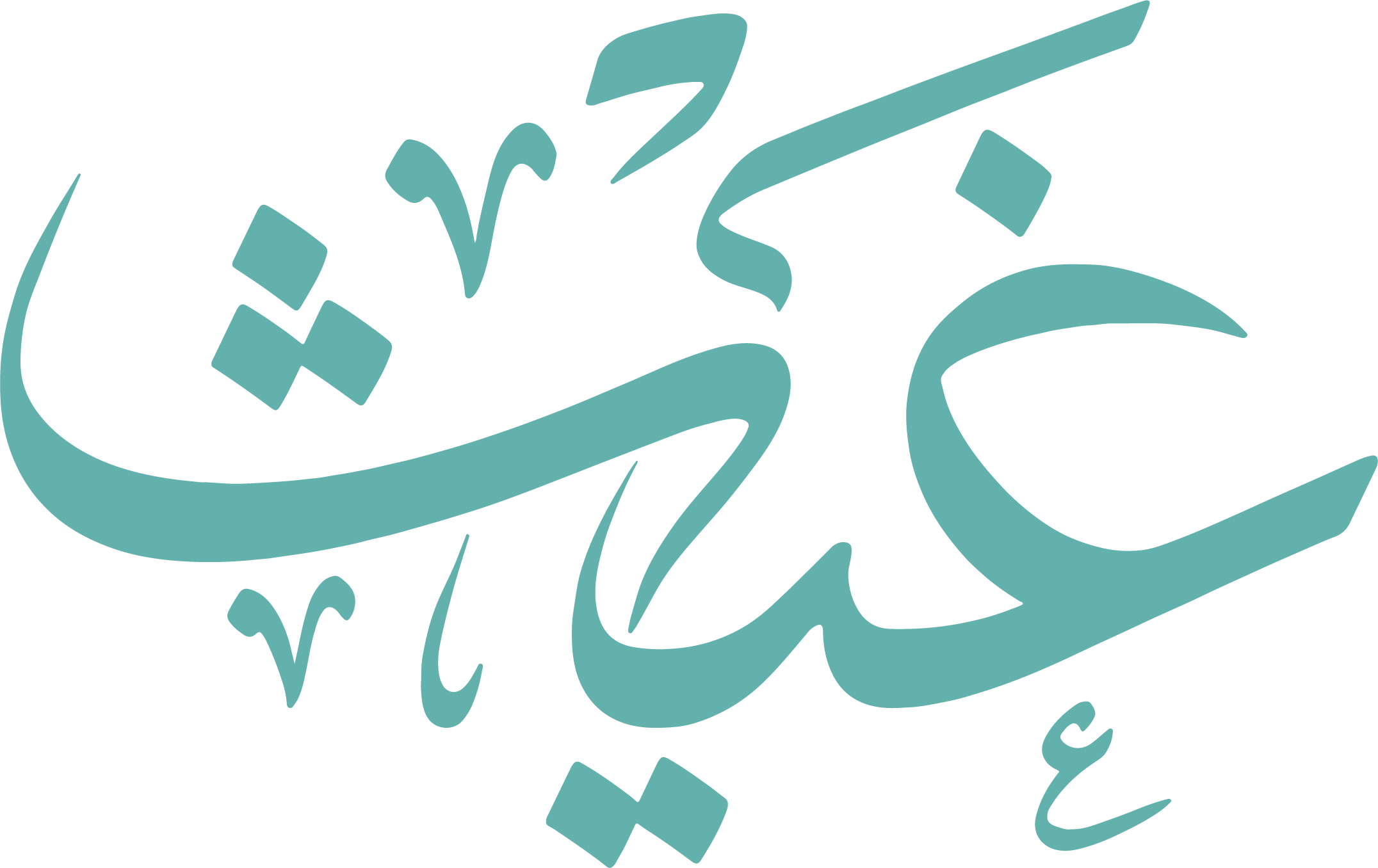 مؤسسة الحبيب الخيرية