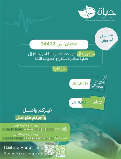 حالة شعبان .س 34412