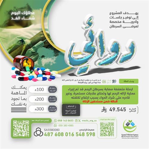 حالة رقم 22 سرطان