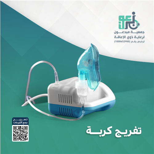 تفريج كربات 