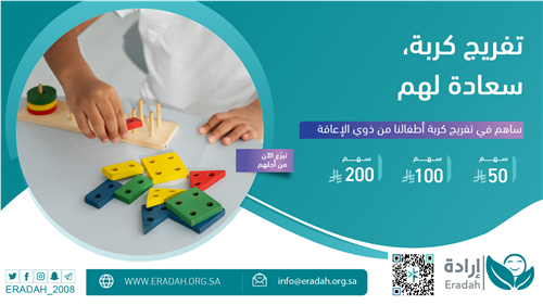 تفريج كربة ، سعادة لهم
