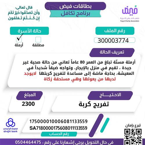 بطاقات فيض