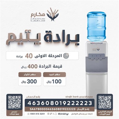 برادة يتيم 